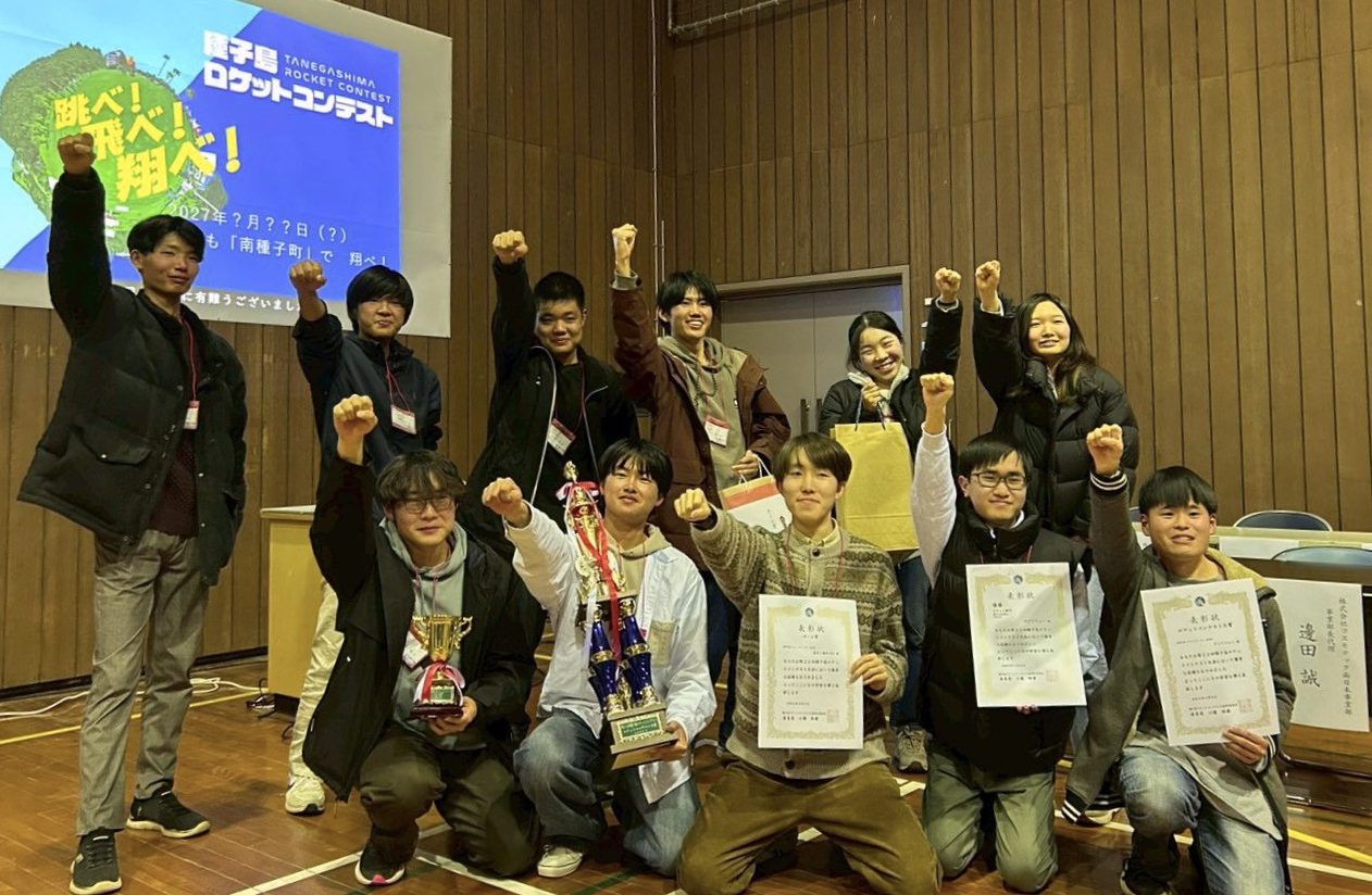長大ロケットサークルの受賞